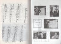 虫のしらせ　名古屋版　昭和50年1号　昭和50年7月20日　-手塚治虫ファンクラブ会誌-