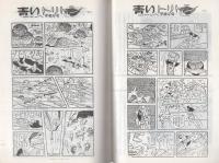 虫のしらせ　名古屋版　昭和50年1号　昭和50年7月20日　-手塚治虫ファンクラブ会誌-