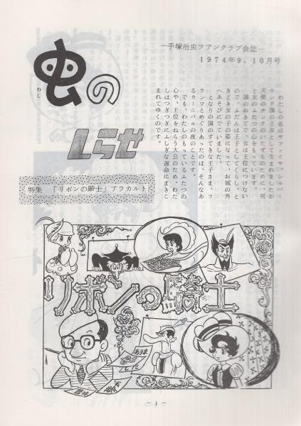 和歌連歌用語辞書 流木集廣注 濱千代 清 万治二年写
