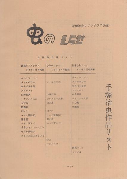 民間療法 -完璧 症状別-(大久保忍) / 伊東古本店 / 古本、中古本