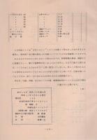 虫のしらせ　-手塚治虫作品リスト-　昭和50年第2号　-手塚治虫ファンクラブ会誌-