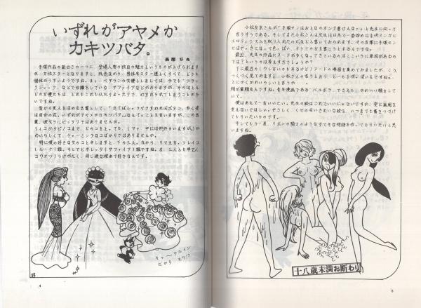 虫のしらせ メトロポリス1 昭和52年第1号 手塚治虫ファンクラブ会誌 黒瀬好典 篠田修一 伊東古本店 古本 中古本 古書籍の通販は 日本の古本屋 日本の古本屋 虫のしらせ メトロポリス1 昭和52年第1号 手塚治虫ファンクラブ会誌 黒瀬好典 篠田修一 伊東古本店 古本 中古本 古書籍の通販は 日本の古本屋 日本の古本屋