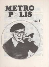虫のしらせ　-メトロポリス1-　昭和52年第1号　-手塚治虫ファンクラブ会誌-