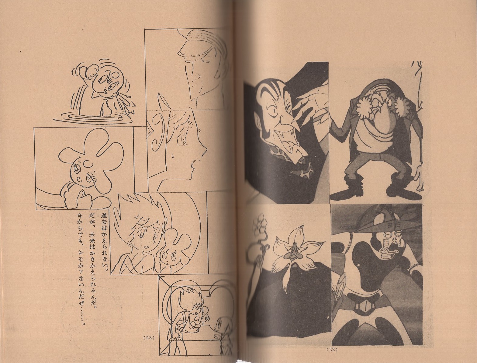 Amazon.co.jp: 5055-3 超貴重 漫画少年 1949年 昭和24年 4月号