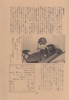 虫のしらせ　昭和53年12月号　-手塚治虫ファンクラブ会誌-