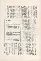虫のしらせ　0号　昭和46年8月10日　-手塚治虫ファンクラブ会報-