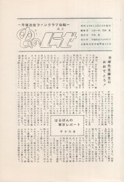 Amazon.co.jp: G88 激アパッチ Apache 創刊第1号 1977 タモリ