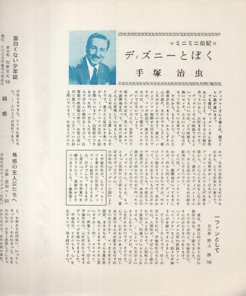 Amazon.co.jp: G88 激アパッチ Apache 創刊第1号 1977 タモリ
