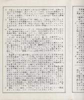 虫ニュース～虫の息　不揃6部一括　-昭和50～52年-