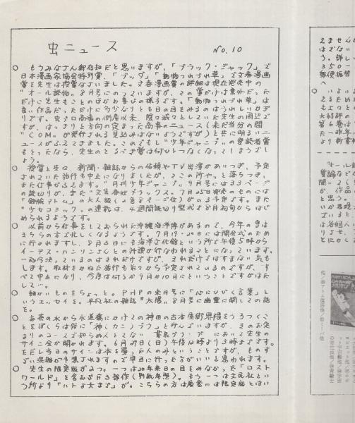 今朝の一枚、ラモンに青墨、超長鋒！など。