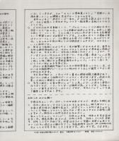 虫ニュース～虫の息　不揃5部一括　-昭和50～52年-
