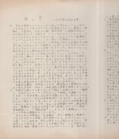 虫ニュース～虫の息　不揃5部一括　-昭和50～52年-