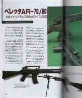 月刊GUN　ガン　平成3年2月号