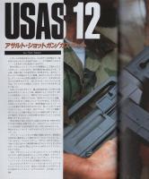 月刊GUN　ガン　平成3年3月号