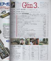 月刊GUN　ガン　平成3年3月号