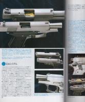 月刊GUN　ガン　平成3年11月号