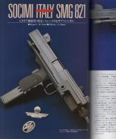 月刊GUN　ガン　平成3年11月号