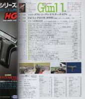 月刊GUN　ガン　平成3年11月号