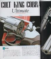 月刊GUN　ガン　平成4年1月号