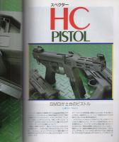 月刊GUN　ガン　平成4年1月号