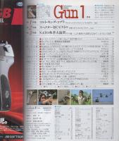月刊GUN　ガン　平成4年1月号