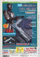 月刊GUN　ガン　平成4年4月号