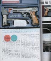 月刊GUN　ガン　平成4年4月号