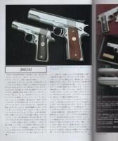 月刊GUN　ガン　平成4年8月号