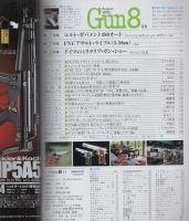 月刊GUN　ガン　平成4年8月号