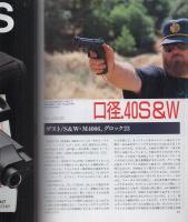 月刊GUN　ガン　平成4年9月号