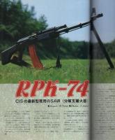 月刊GUN　ガン　平成4年9月号