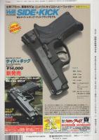 月刊GUN　ガン　平成5年1月号