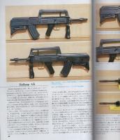 月刊GUN　ガン　平成5年1月号