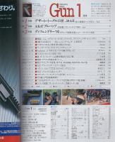 月刊GUN　ガン　平成5年1月号