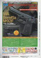 月刊GUN　ガン　平成5年2月号