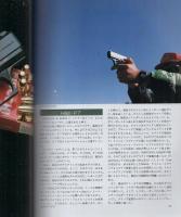 月刊GUN　ガン　平成5年2月号