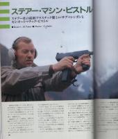 月刊GUN　ガン　平成5年3月号
