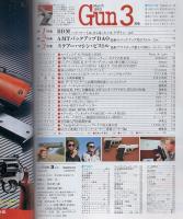 月刊GUN　ガン　平成5年3月号