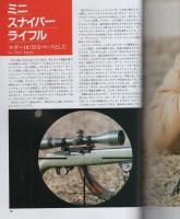 月刊GUN　ガン　平成5年5月号