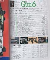 月刊GUN　ガン　平成5年5月号