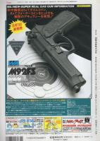 月刊GUN　ガン　平成5年6月号