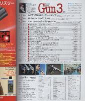 月刊GUN　ガン　平成6年3月号