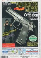 月刊GUN　ガン　平成6年8月号