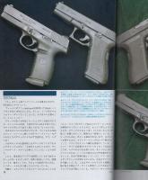 月刊GUN　ガン　平成6年8月号
