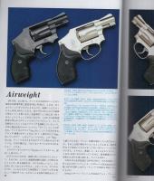 月刊GUN　ガン　平成6年9月号
