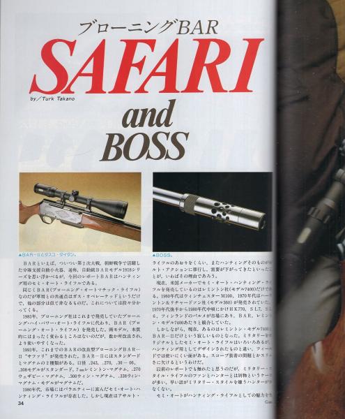 月刊 Gun(ガン) 8月号 (発売日2009年06月27日) | 雑誌/定期購読