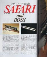 月刊GUN　ガン　平成6年9月号