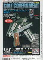 月刊GUN　ガン　平成6年12月号