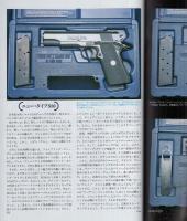 月刊GUN　ガン　平成6年12月号