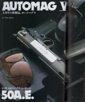 月刊GUN　ガン　平成6年12月号
